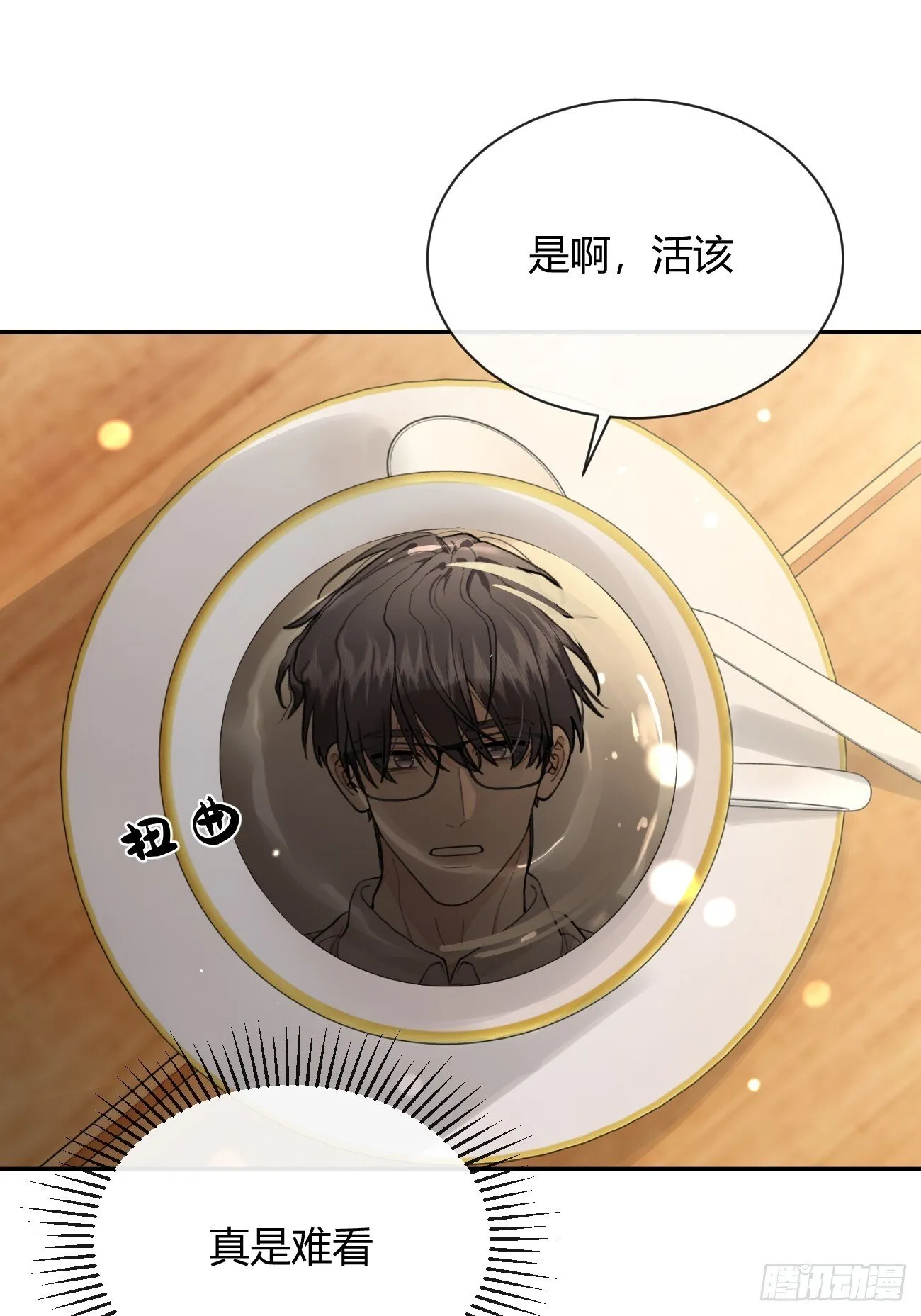 57.问心 第24页