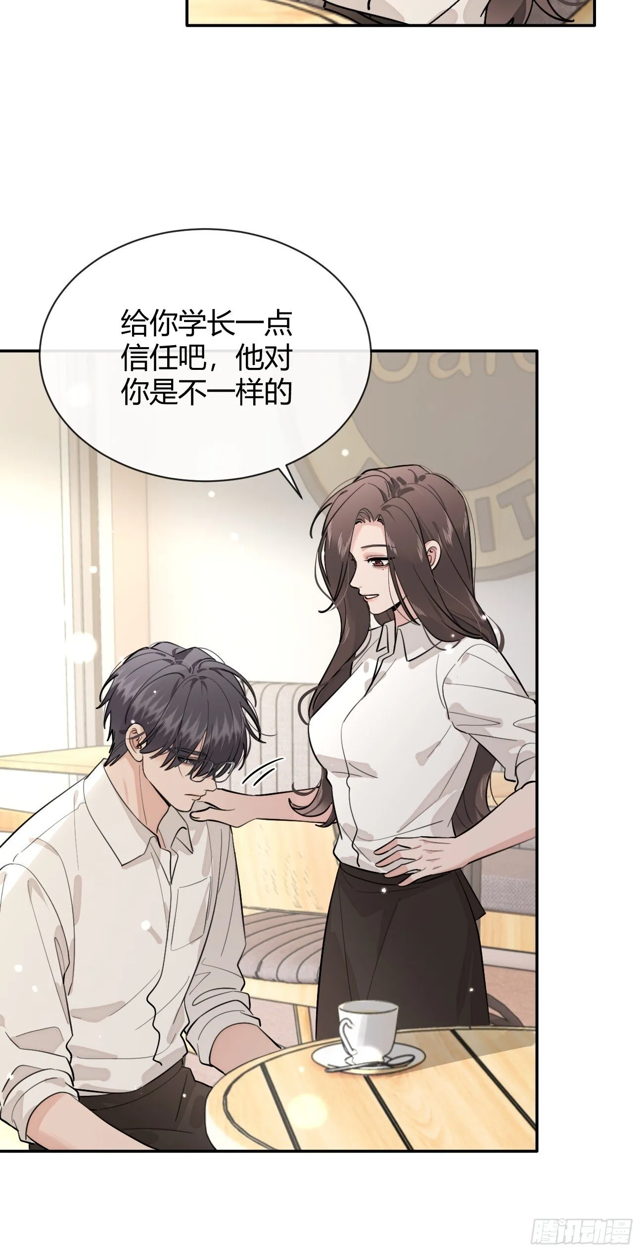 57.问心 第26页