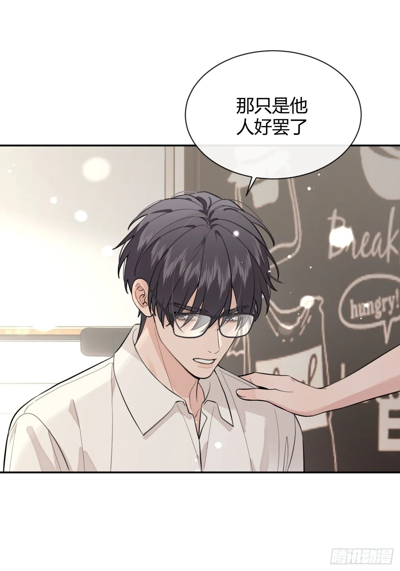 57.问心 第27页
