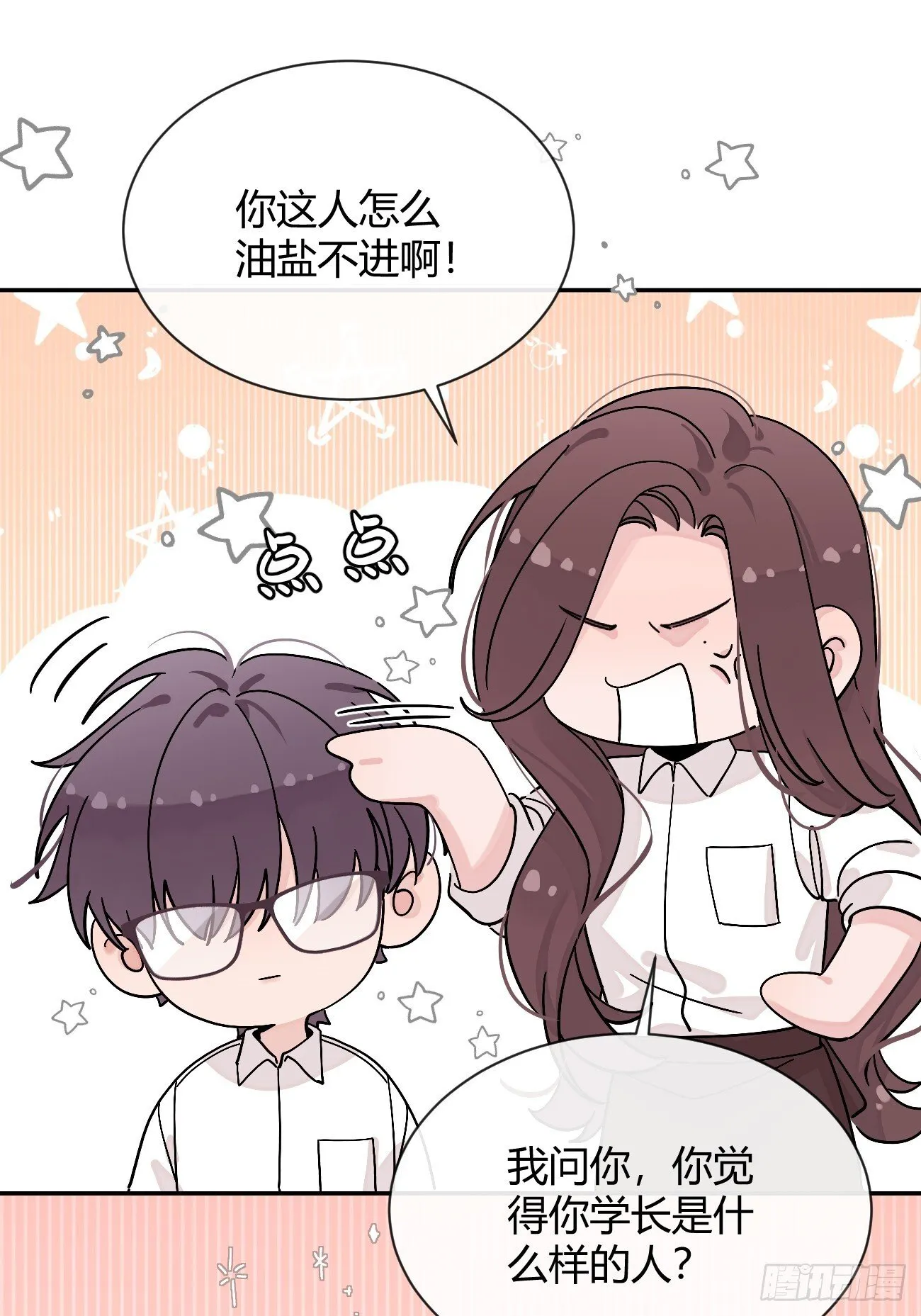 57.问心 第28页