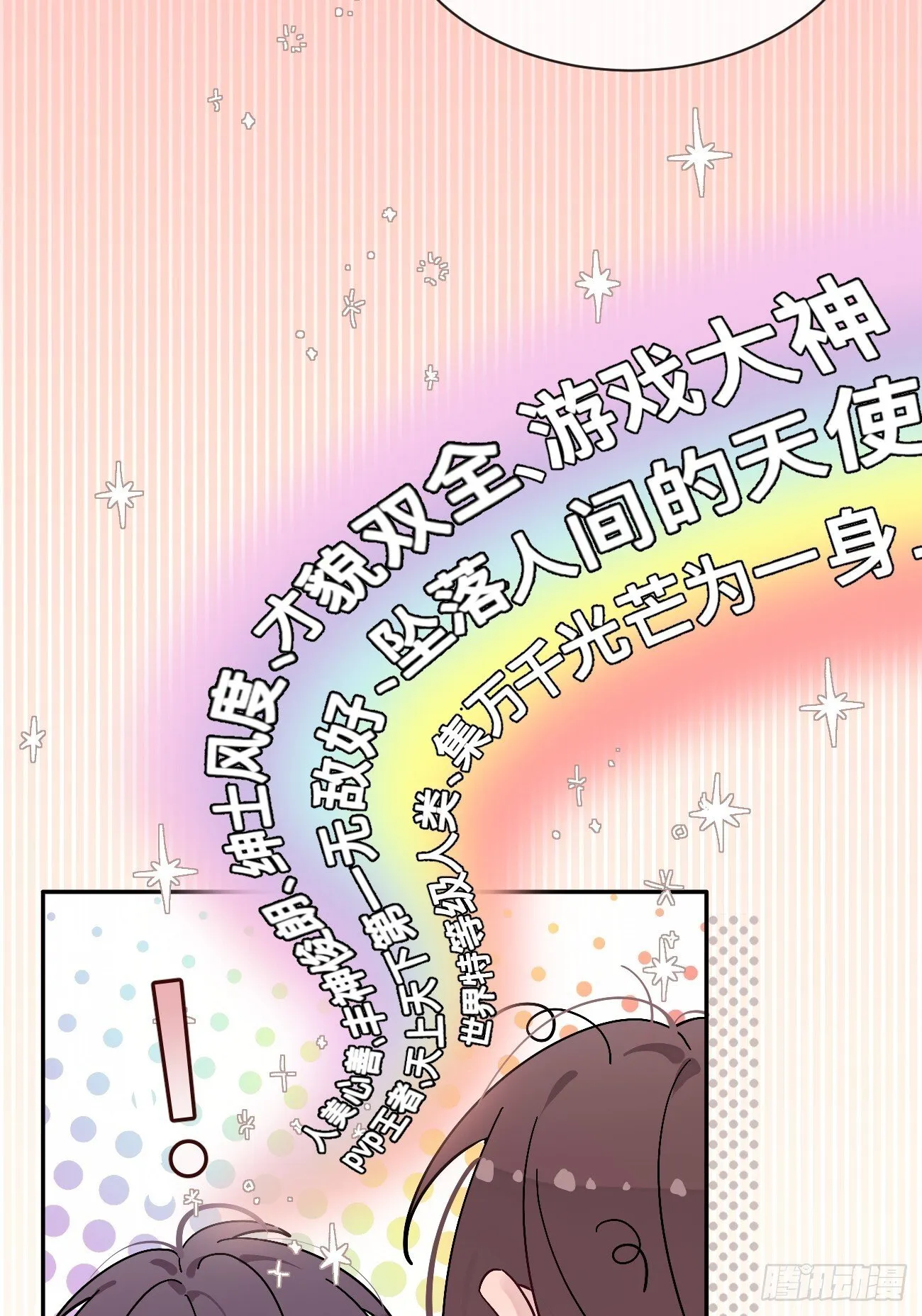 57.问心 第29页