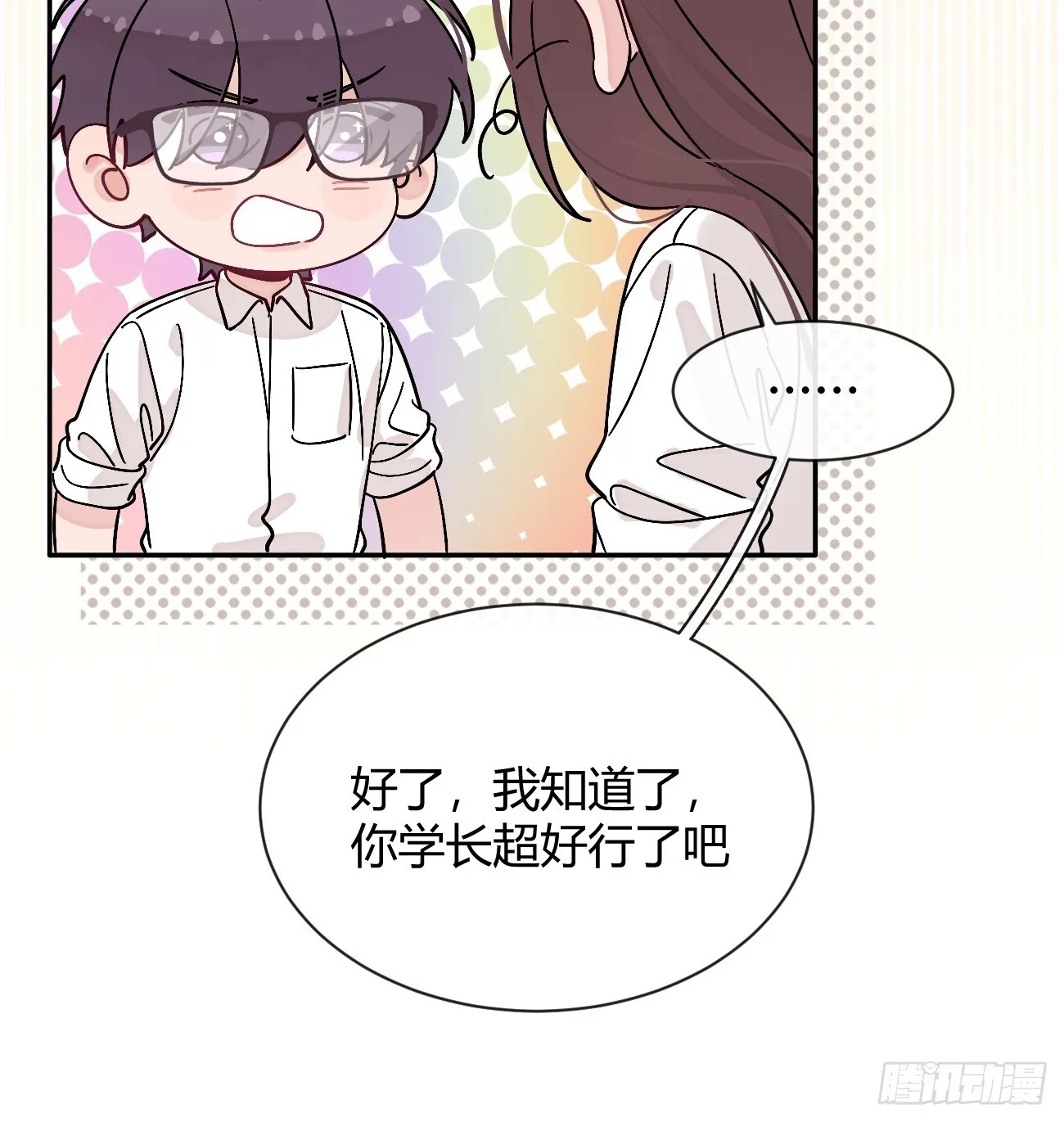 57.问心 第30页