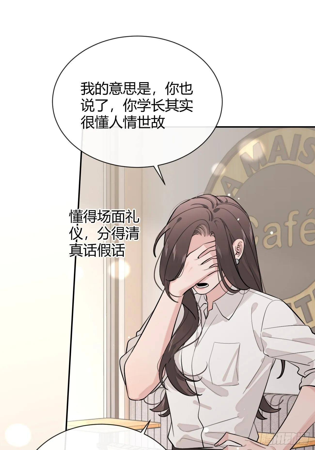 57.问心 第31页