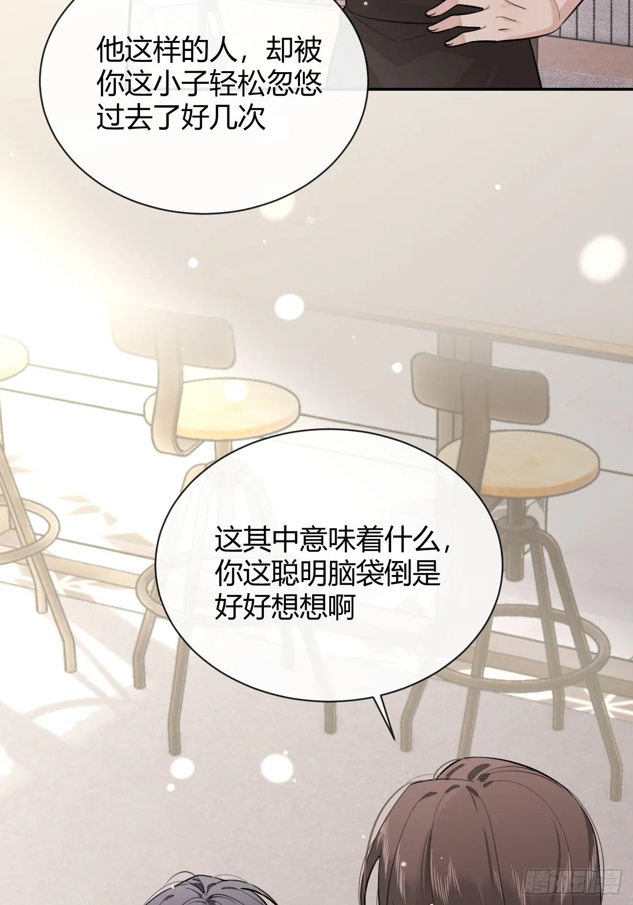 57.问心 第32页