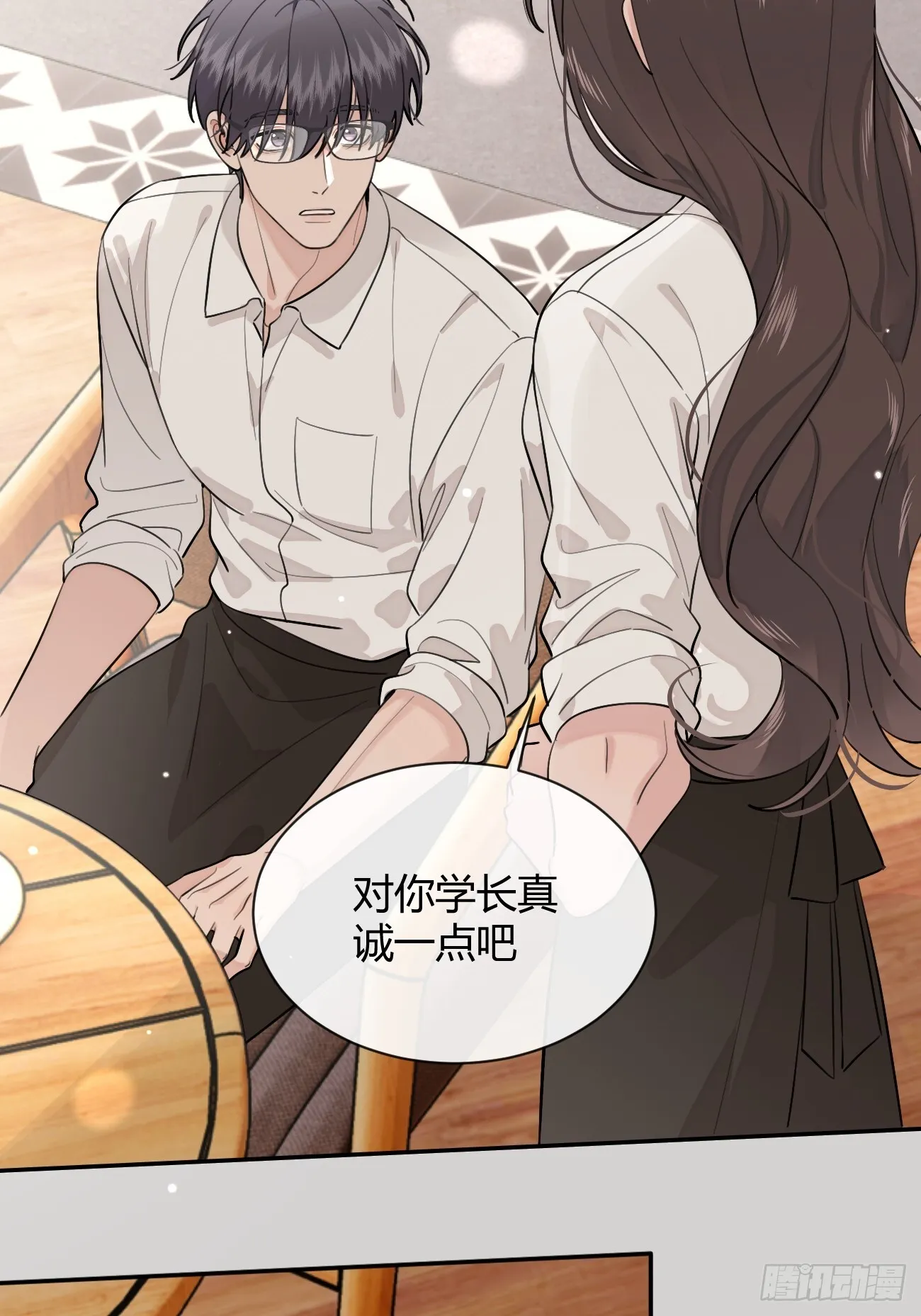 57.问心 第33页