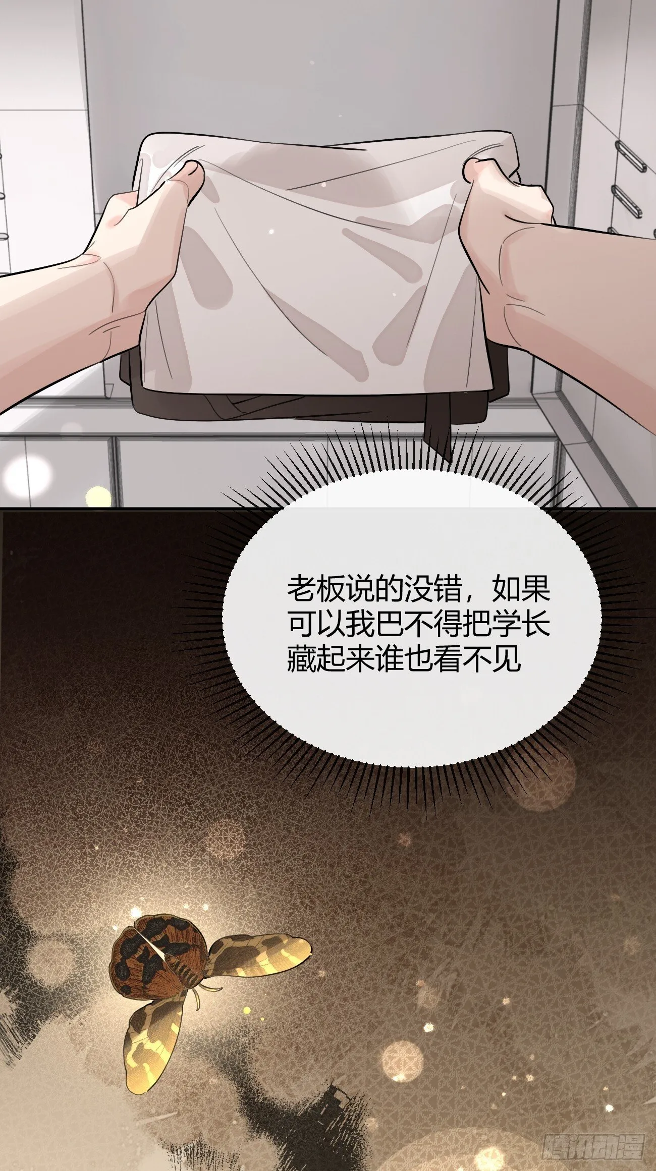 57.问心 第38页