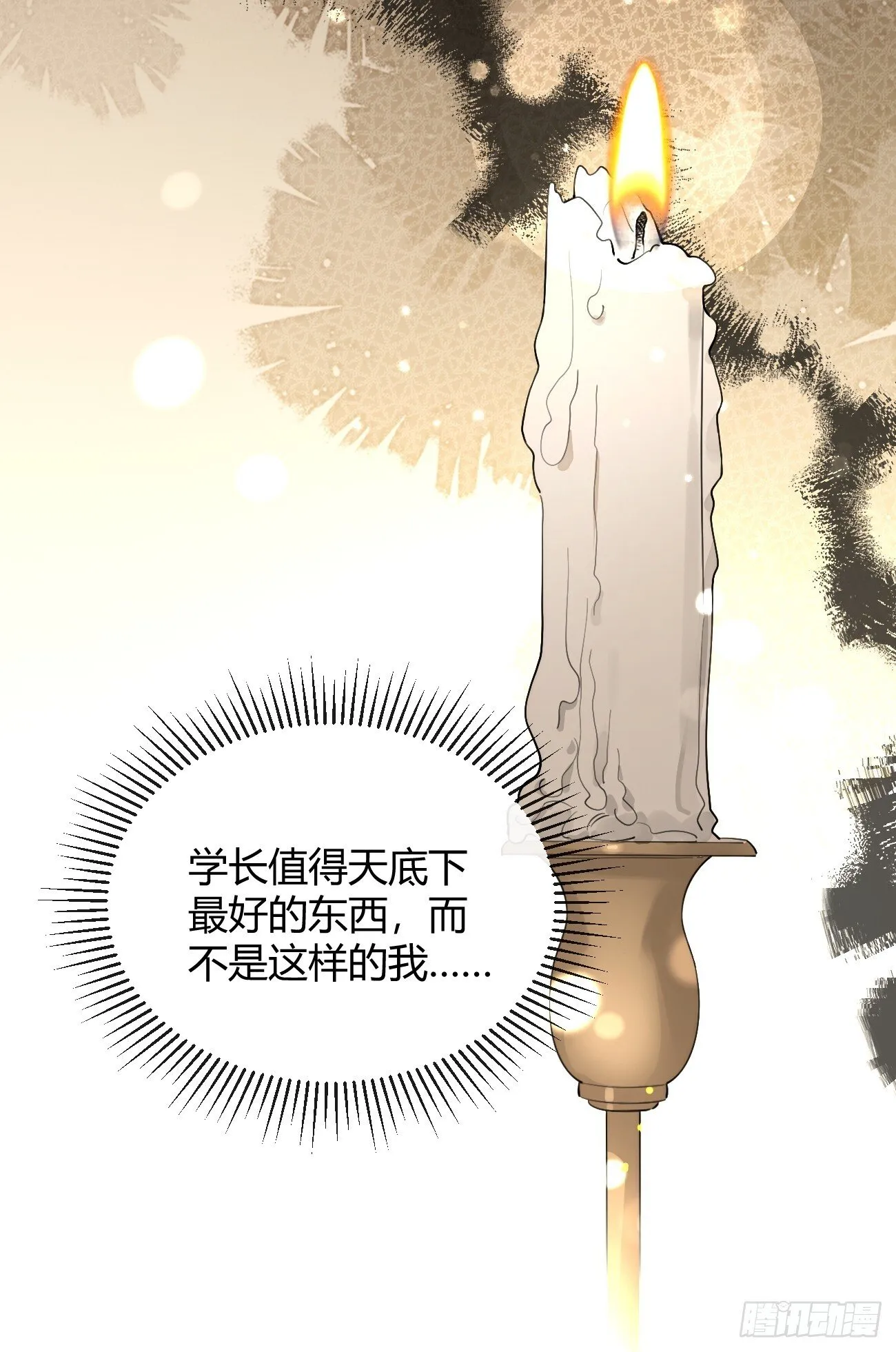 57.问心 第39页