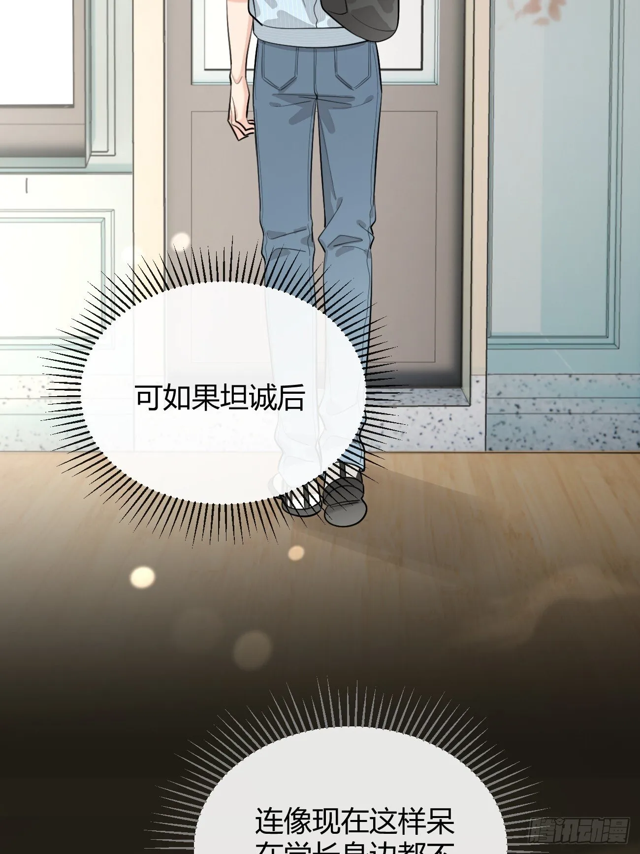 57.问心 第41页