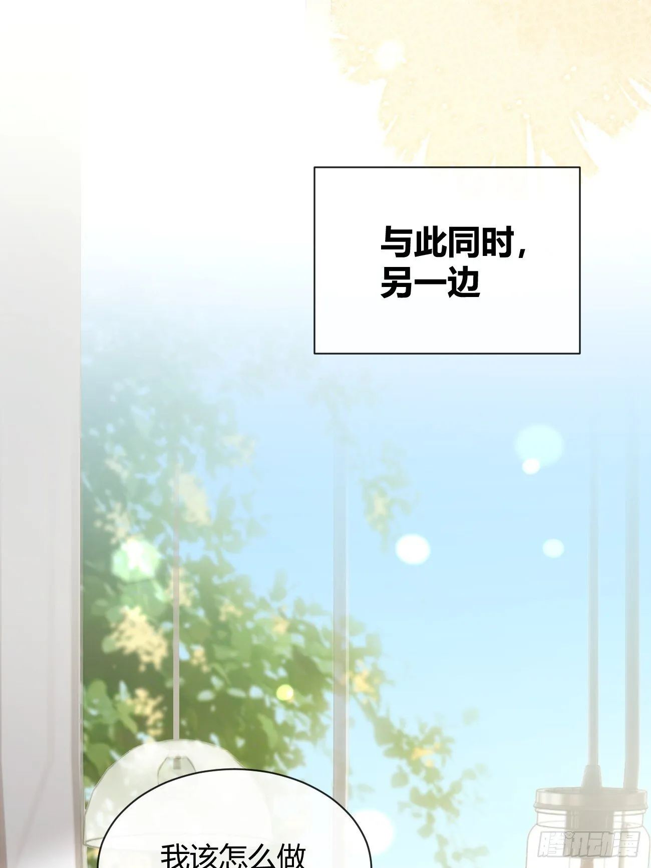 57.问心 第44页