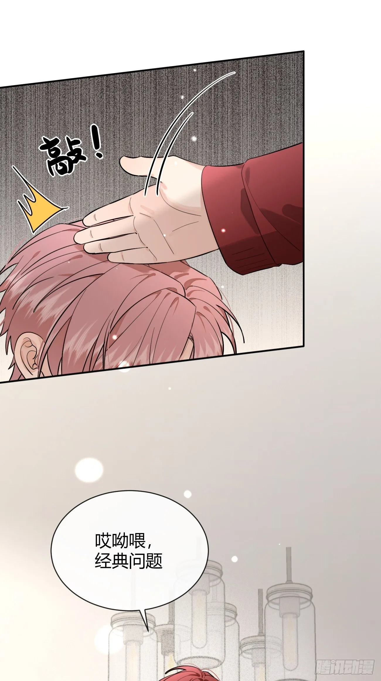 57.问心 第46页