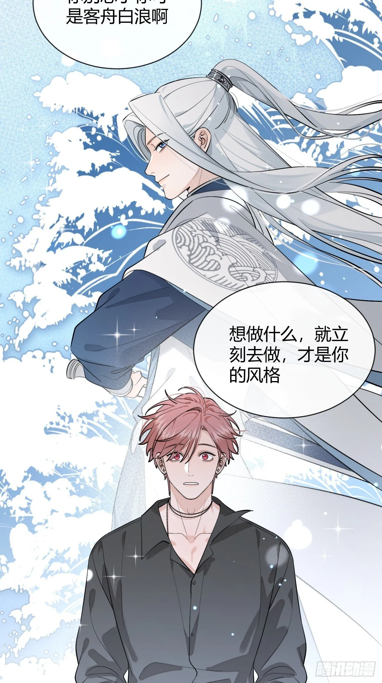 57.问心 第48页