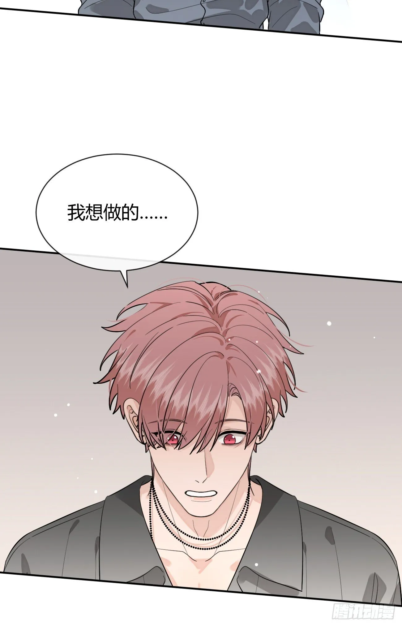 57.问心 第49页