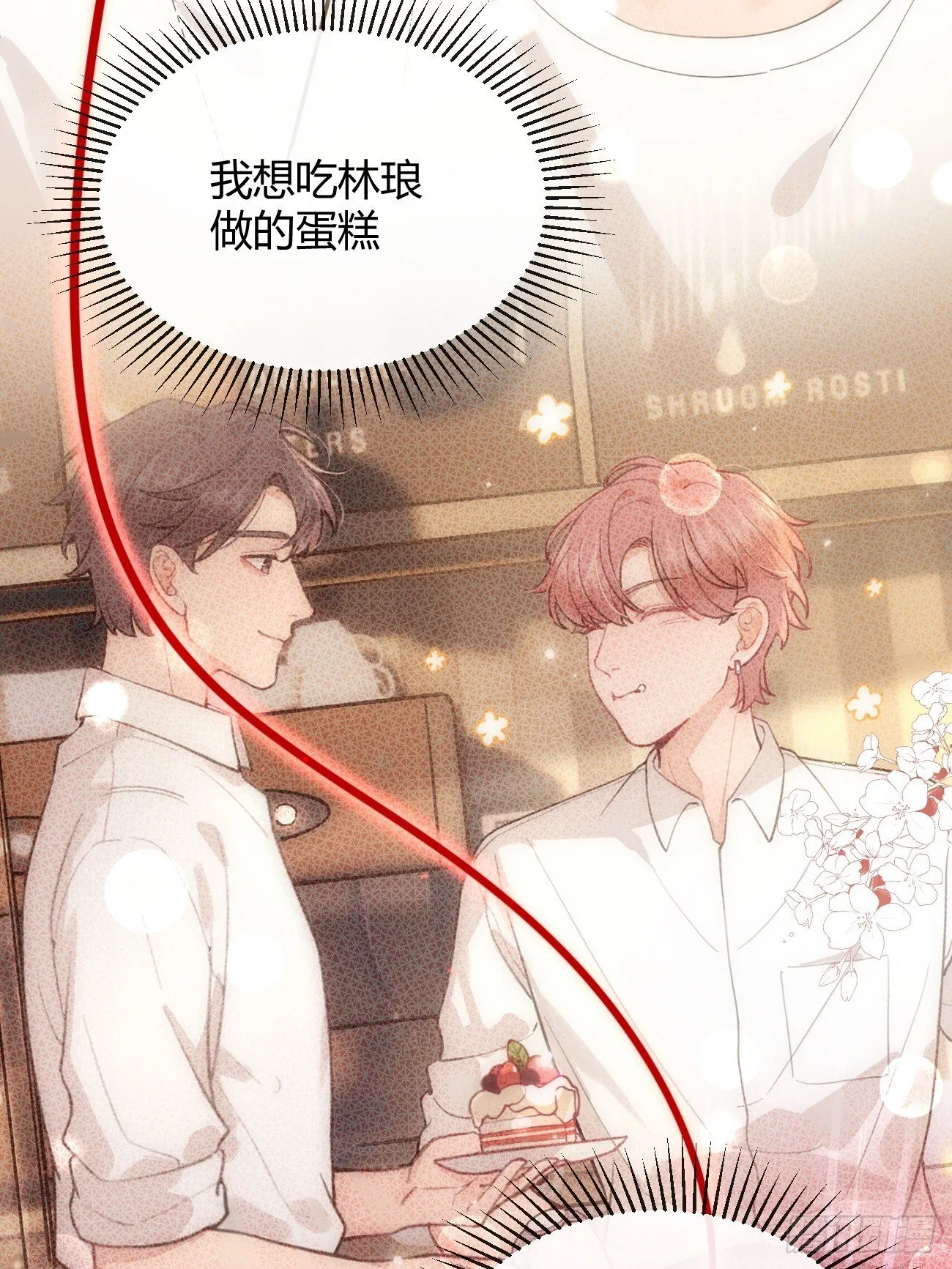 57.问心 第51页