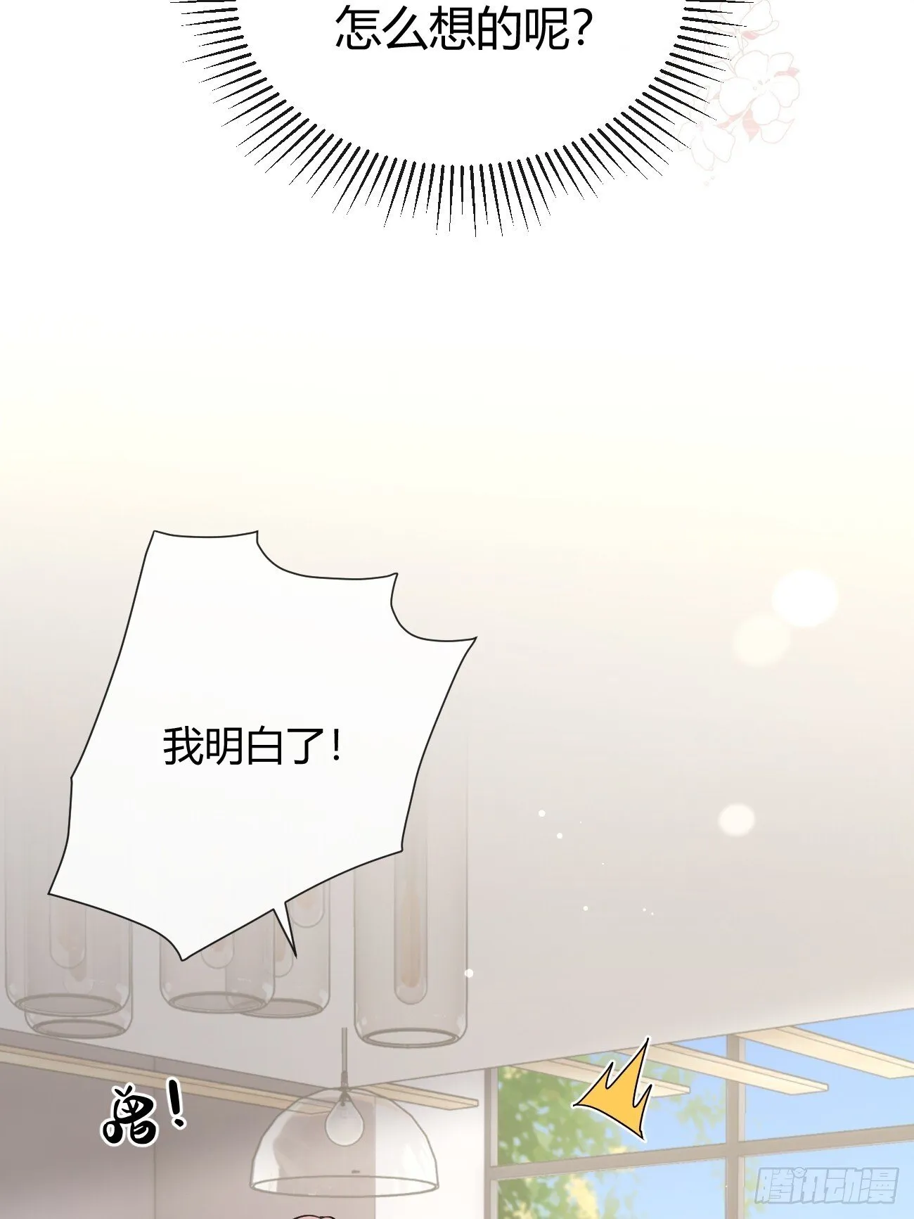 57.问心 第55页