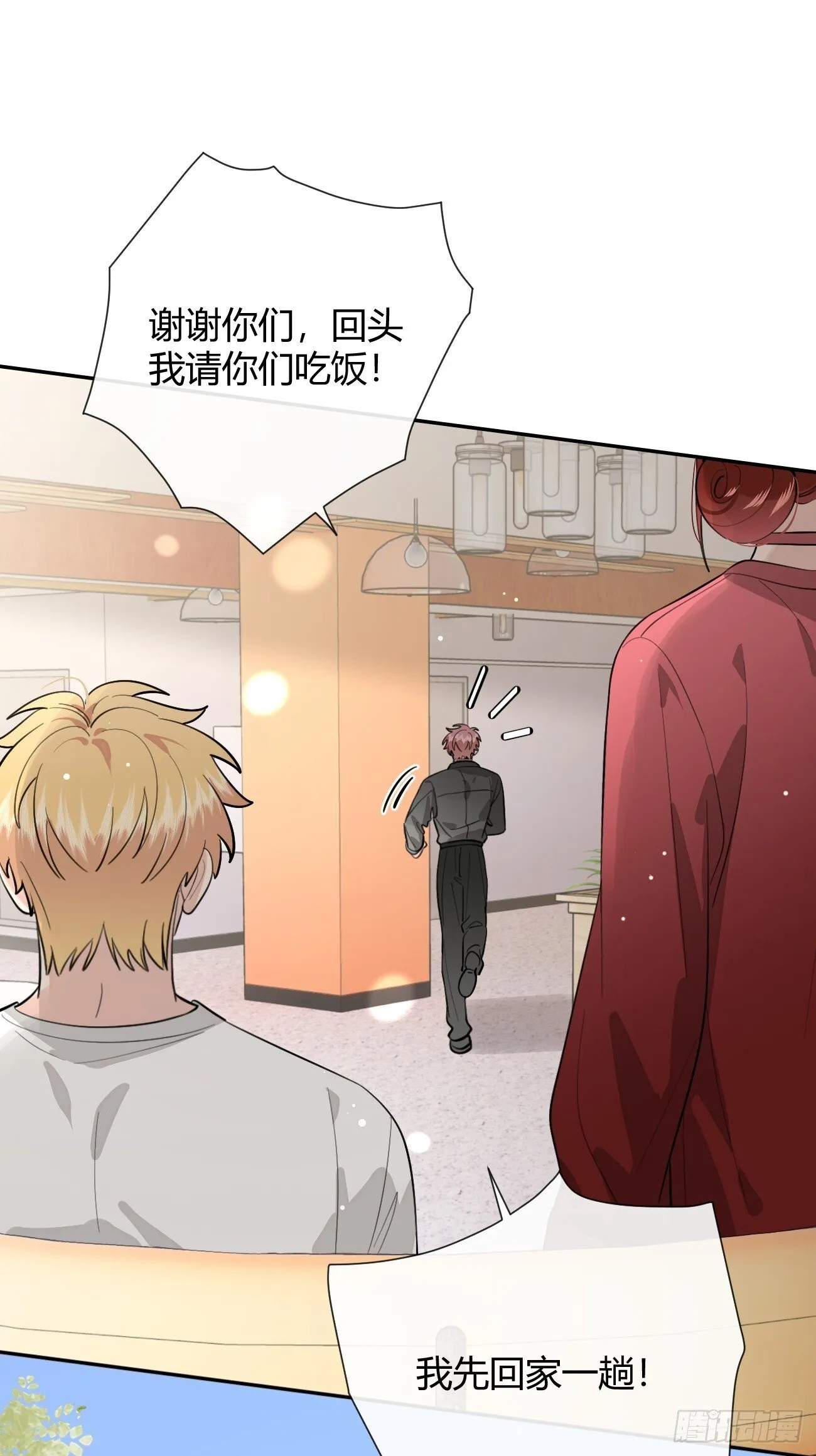 57.问心 第57页
