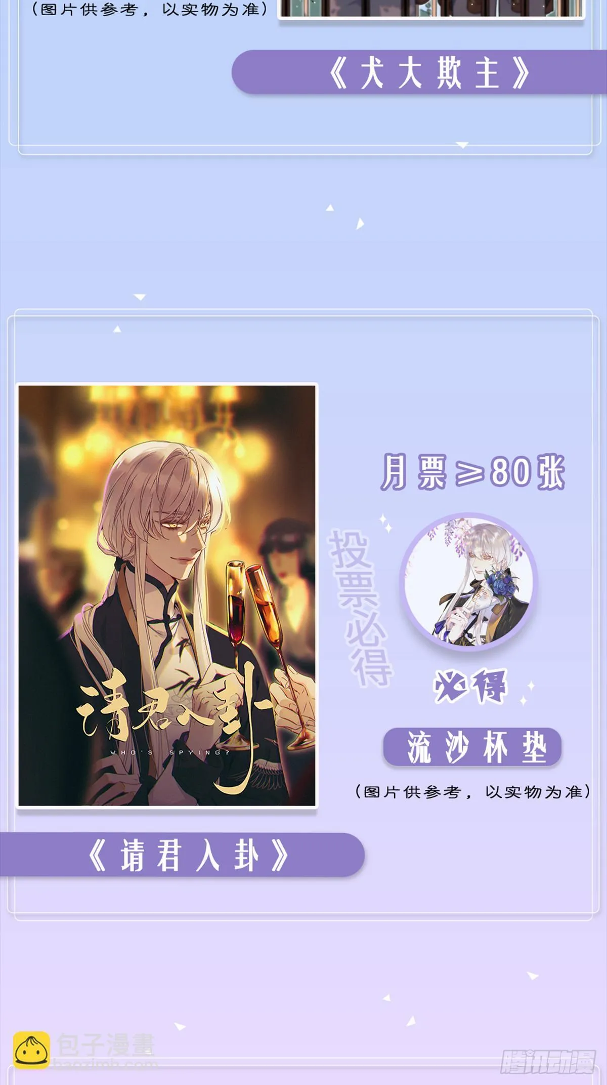 57.问心 第63页