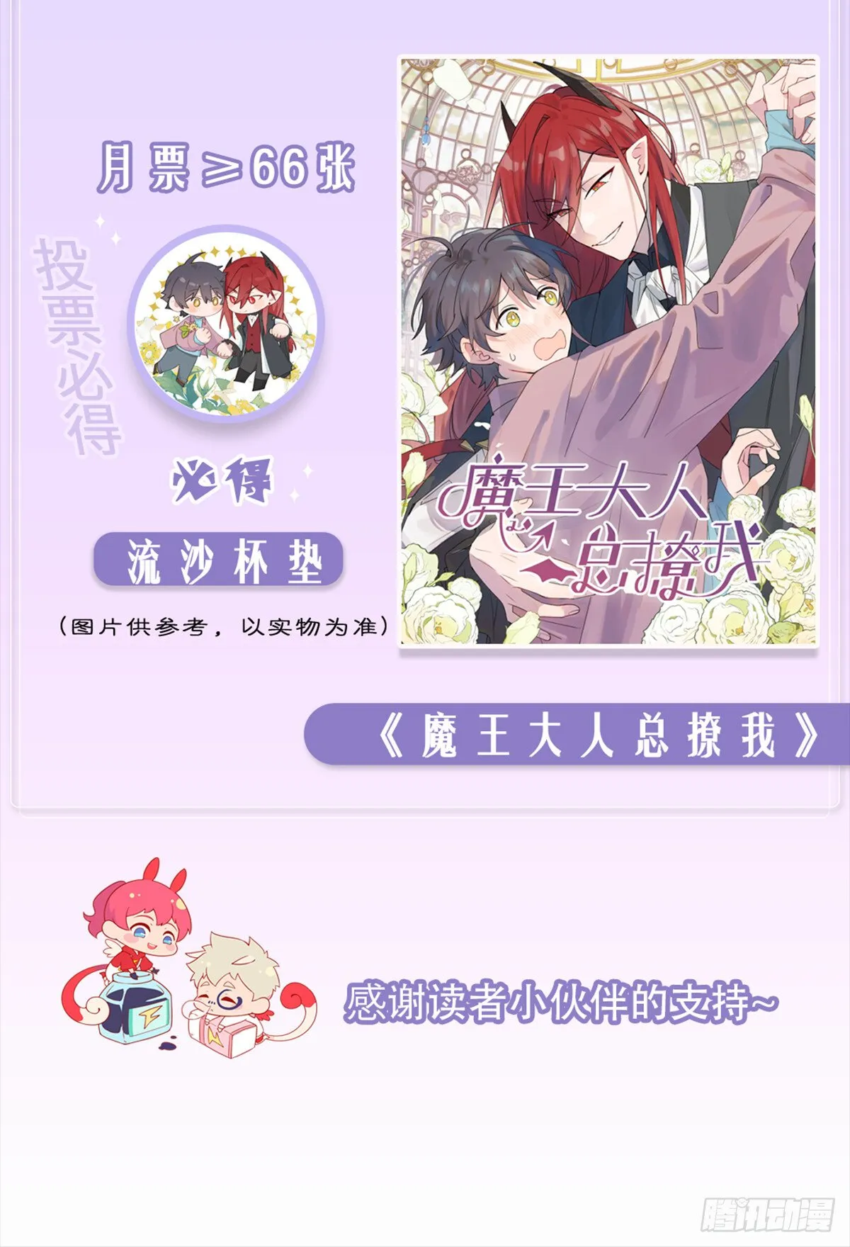 57.问心 第64页