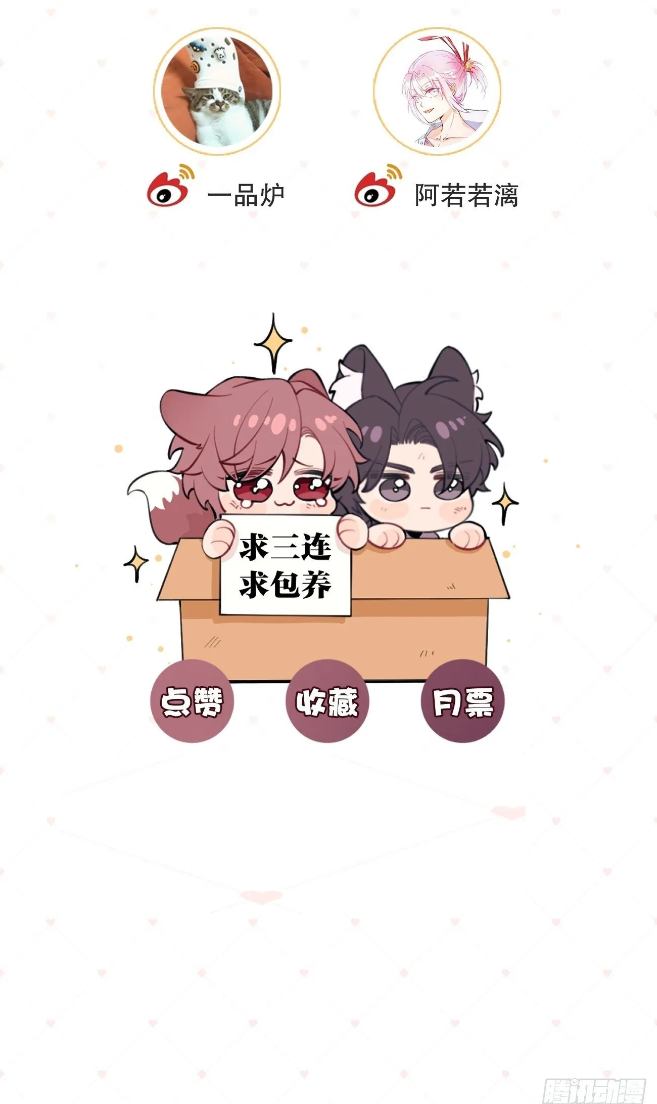 57.问心 第66页