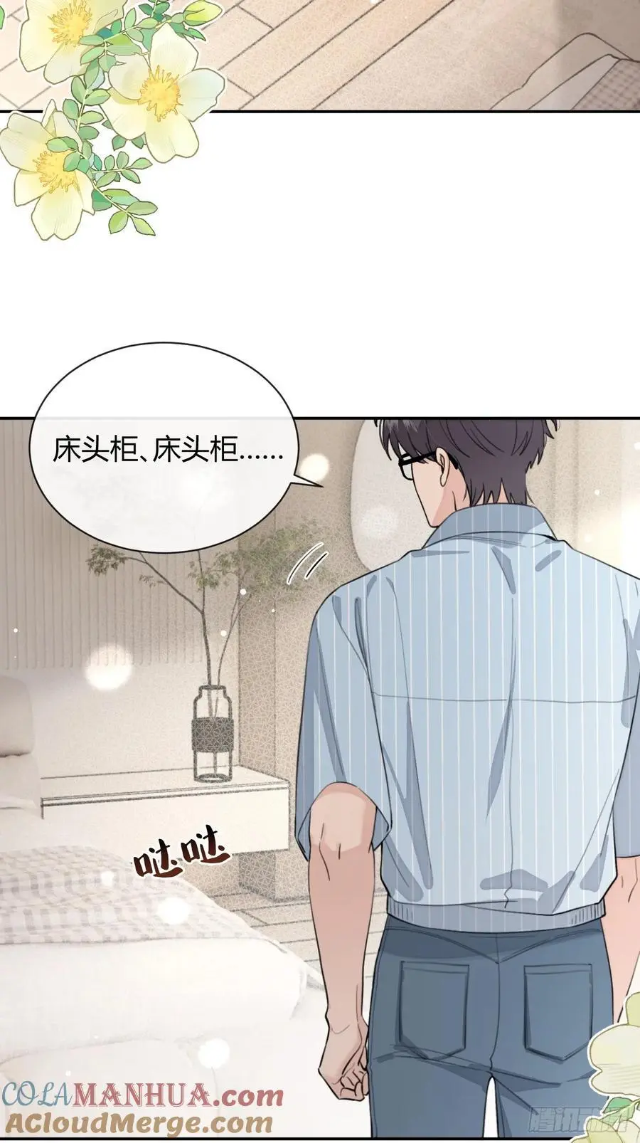 61.“奖励” 第4页