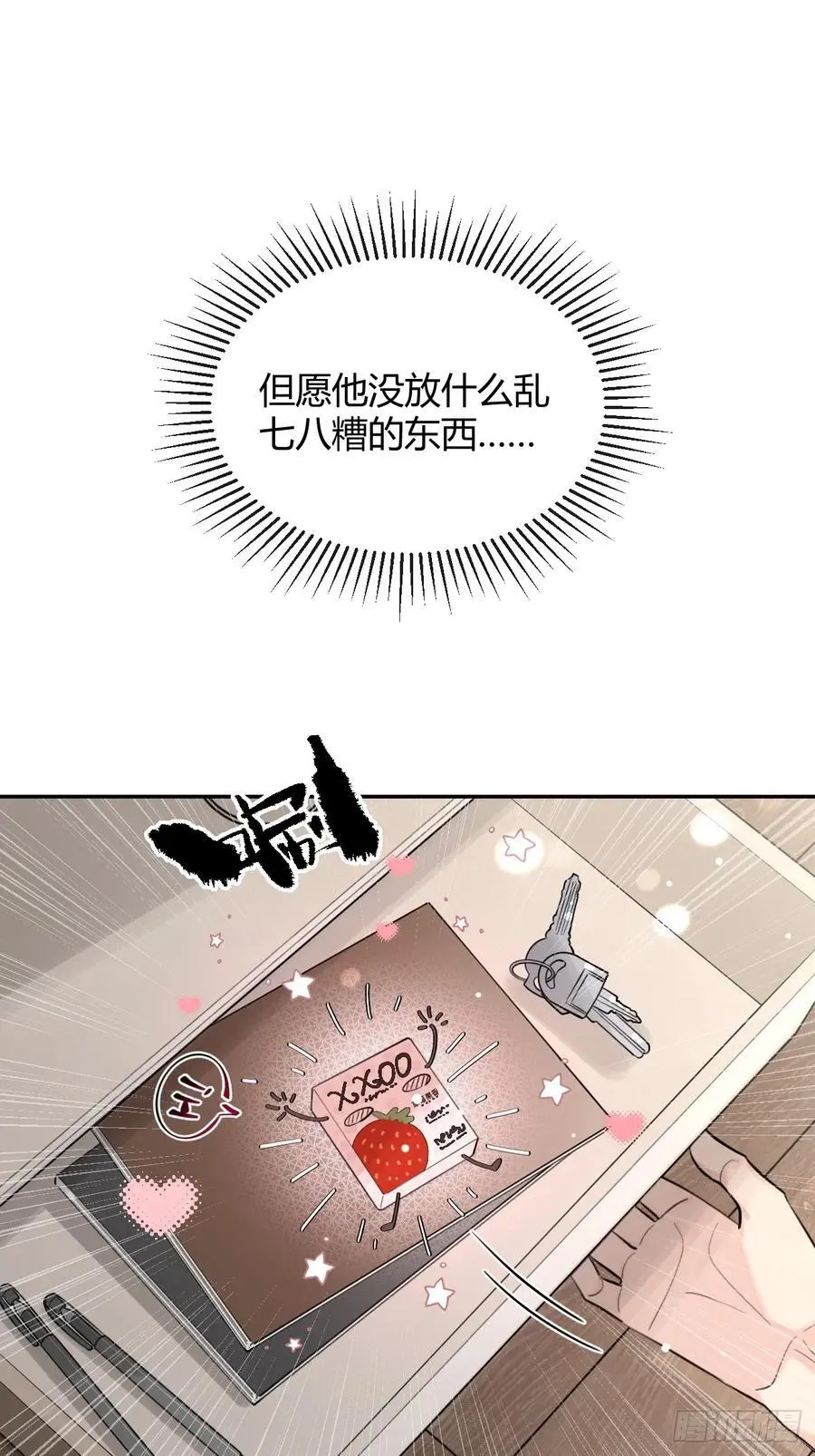61.“奖励” 第6页