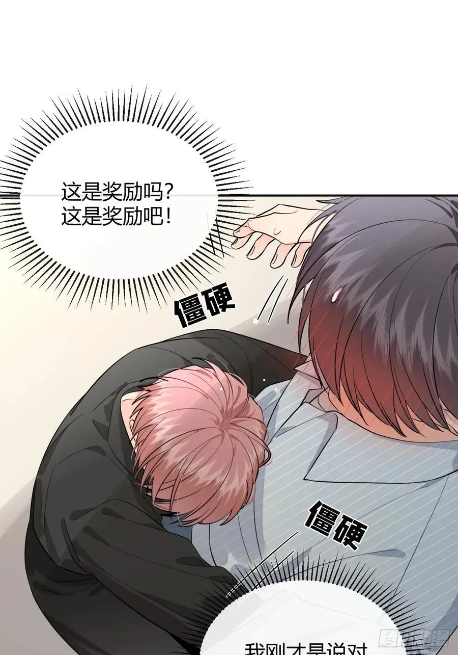 61.“奖励” 第30页