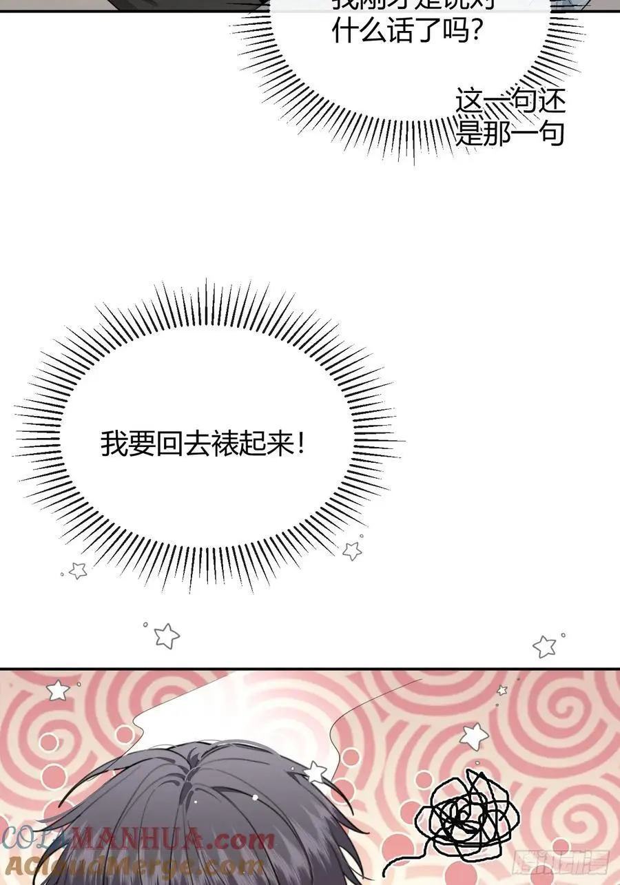 61.“奖励” 第31页