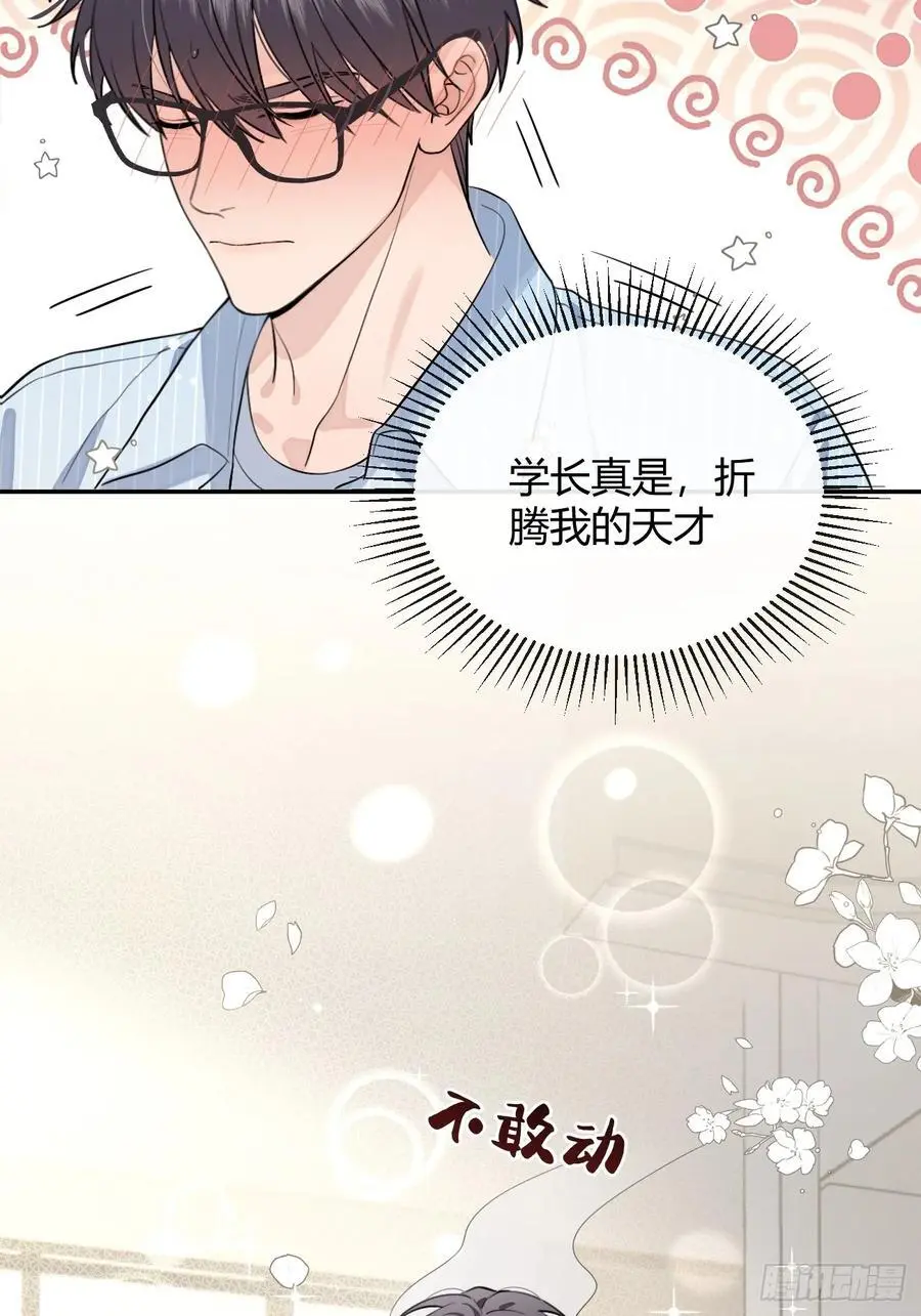 61.“奖励” 第32页