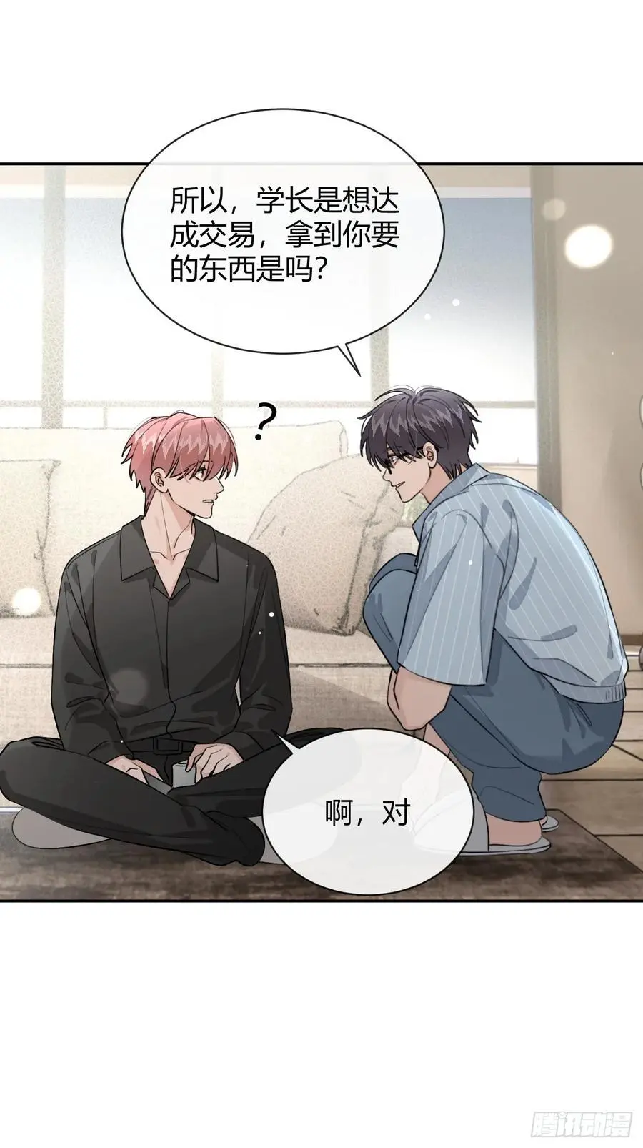 61.“奖励” 第47页