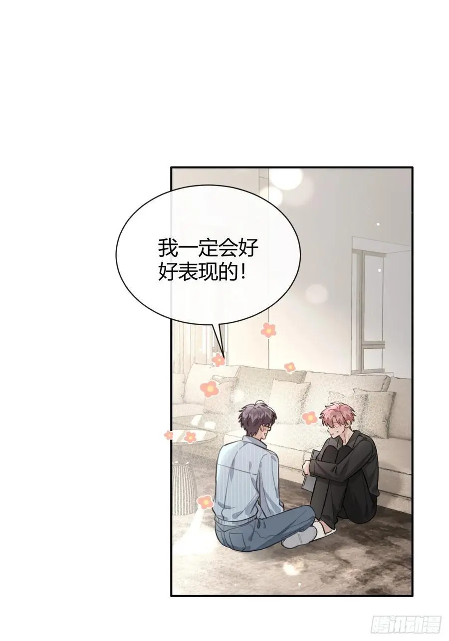 60.天才训犬师 第3页