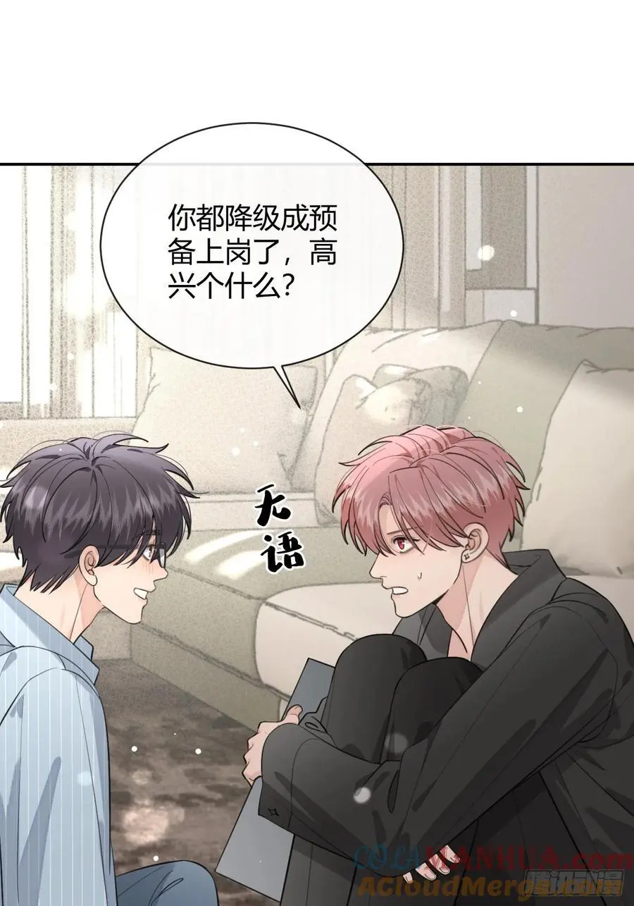 60.天才训犬师 第4页