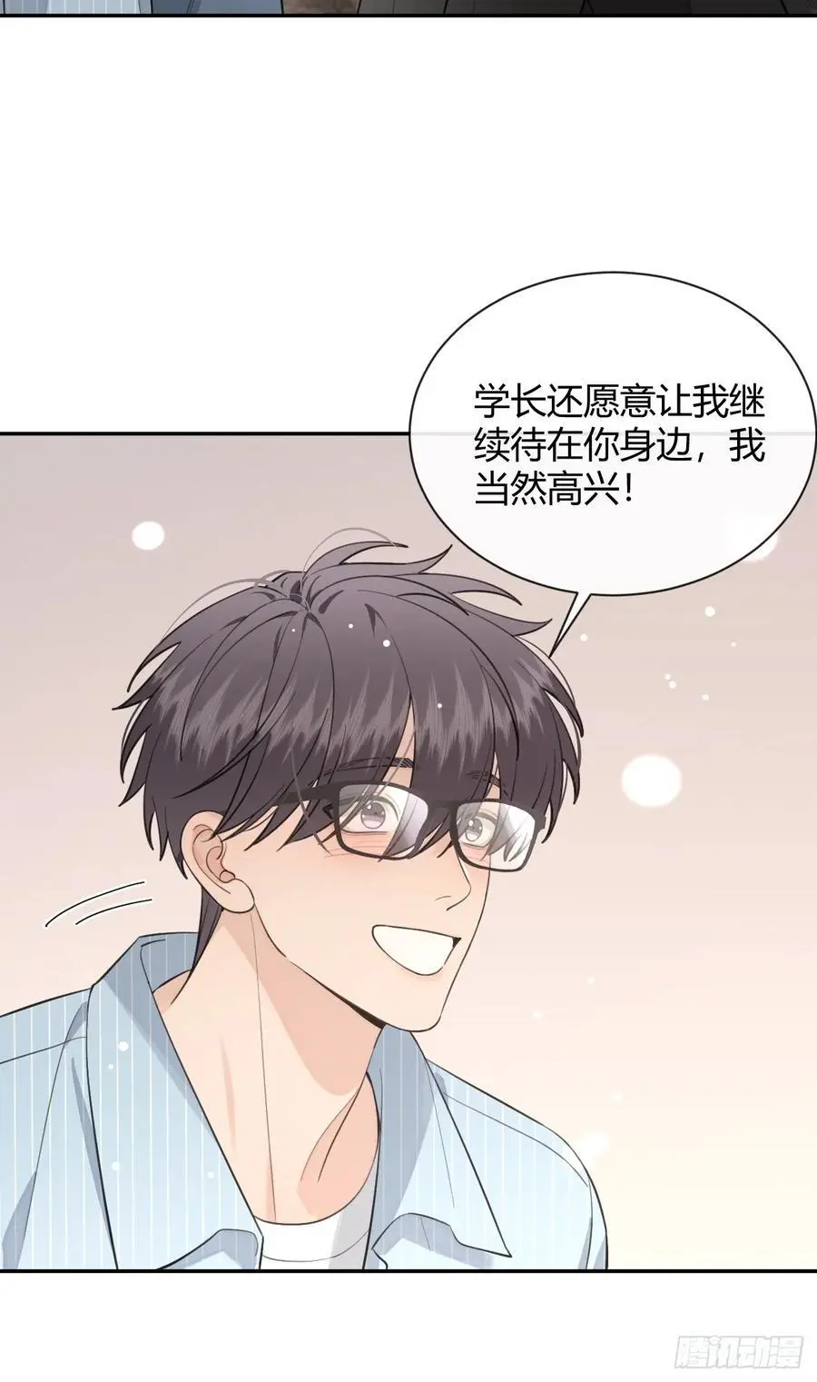 60.天才训犬师 第5页