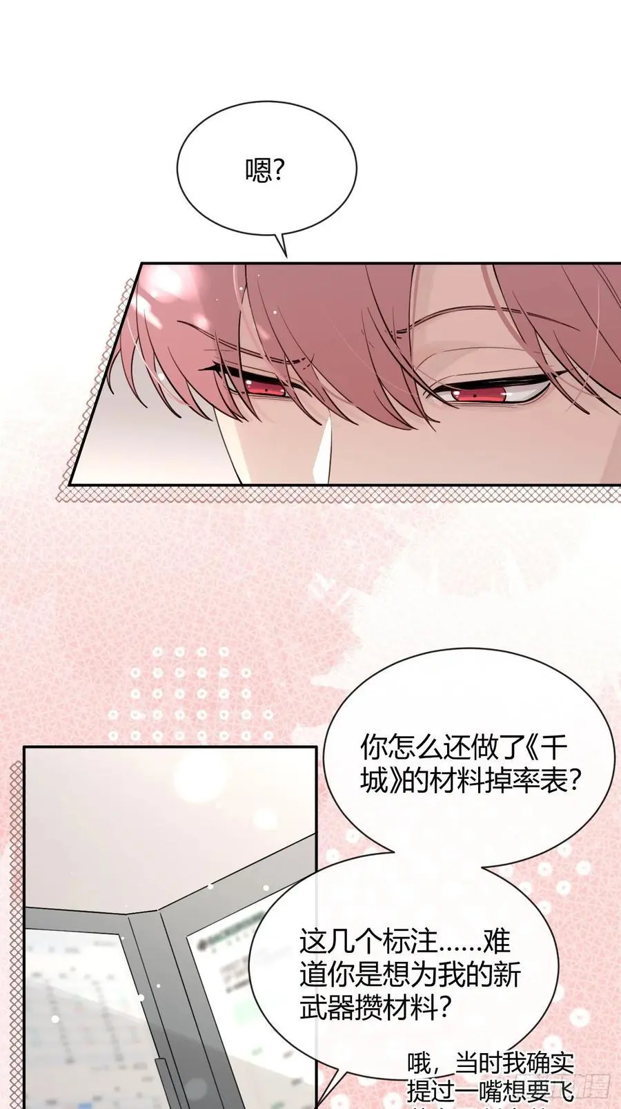 60.天才训犬师 第9页