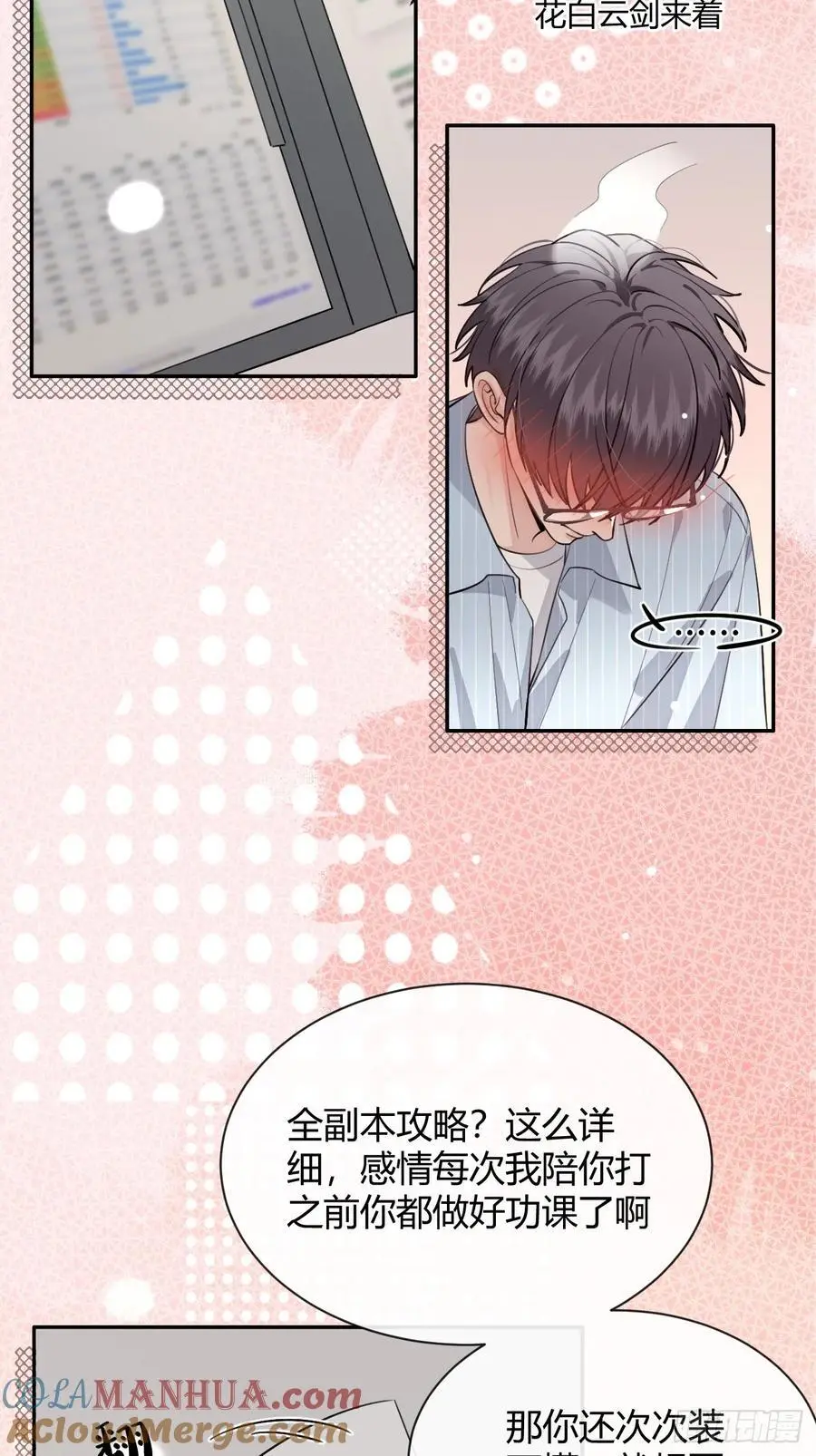 60.天才训犬师 第10页