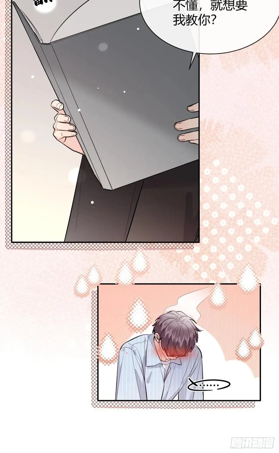 60.天才训犬师 第11页