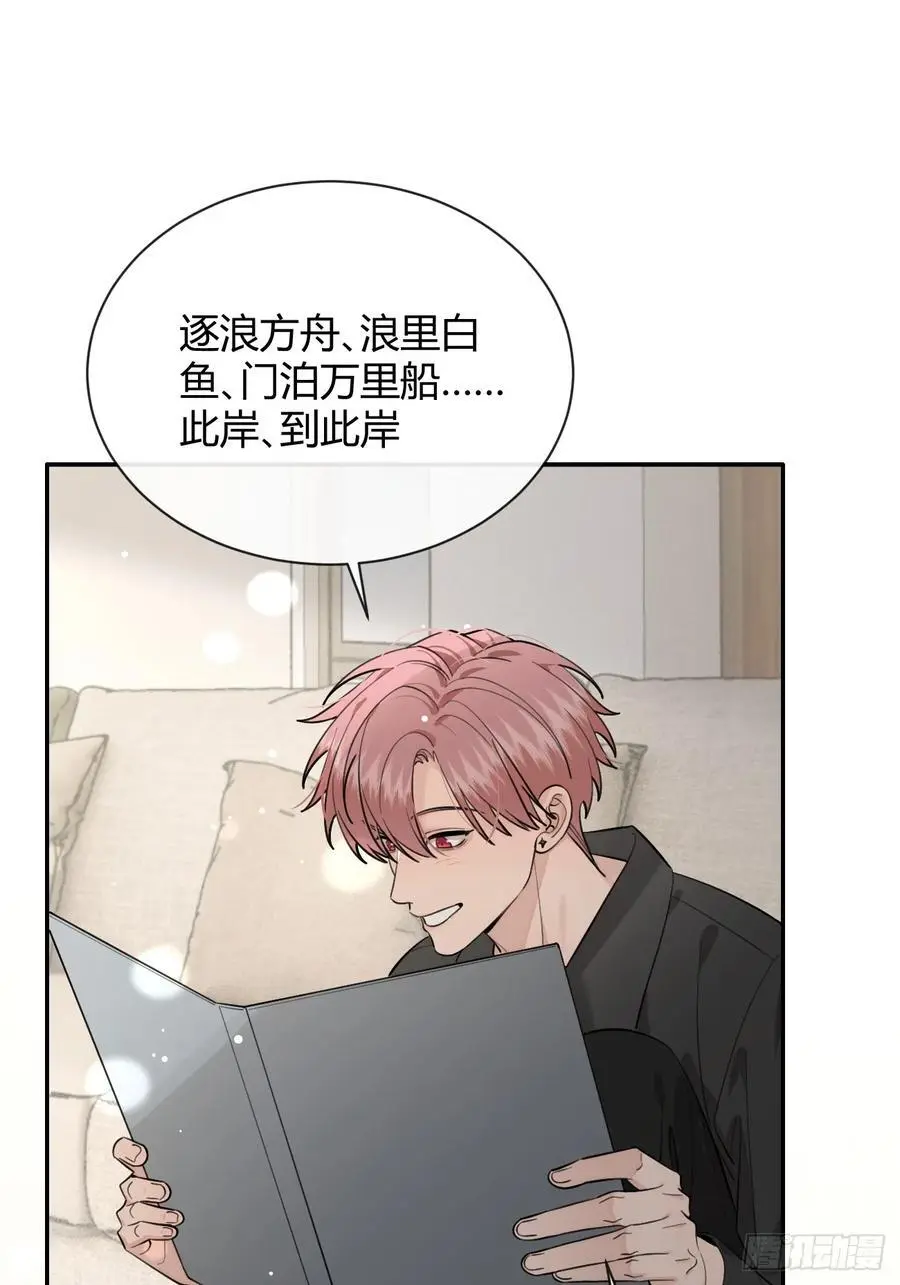 60.天才训犬师 第12页