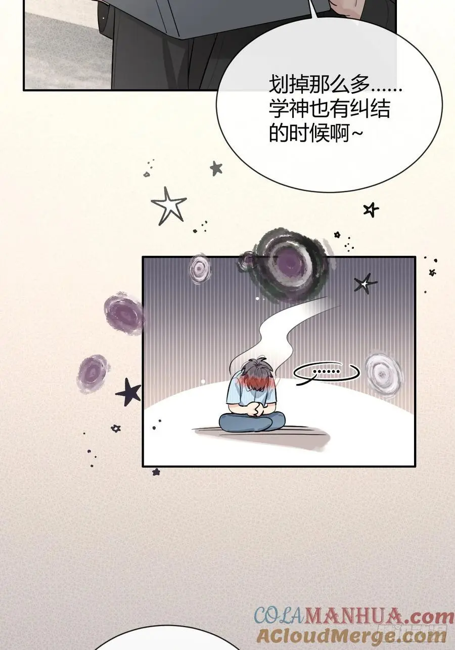 60.天才训犬师 第13页