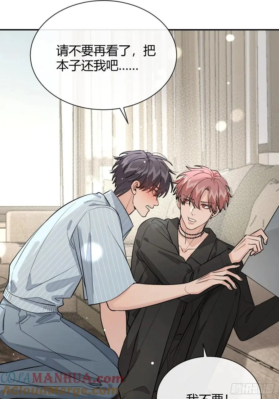 60.天才训犬师 第16页
