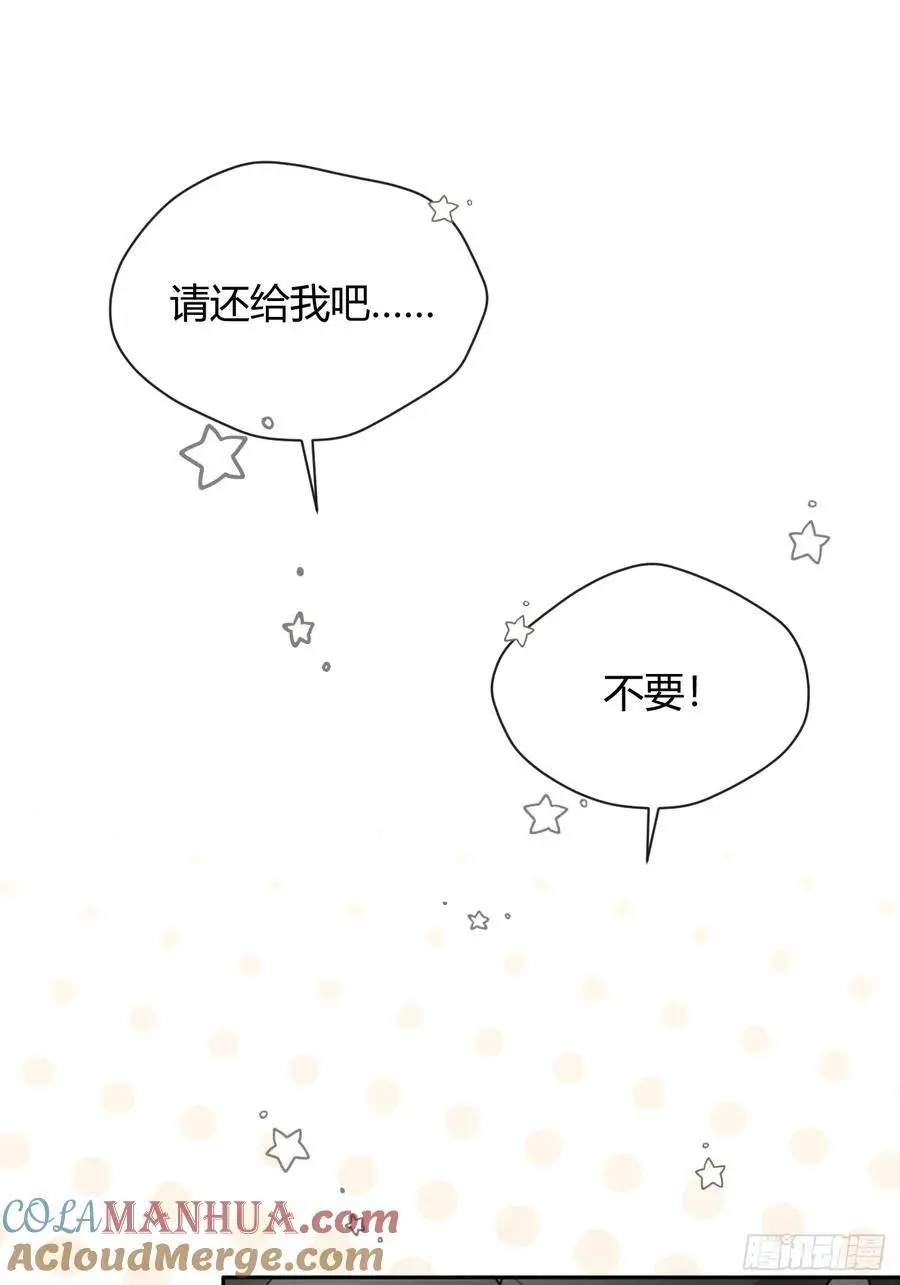60.天才训犬师 第19页