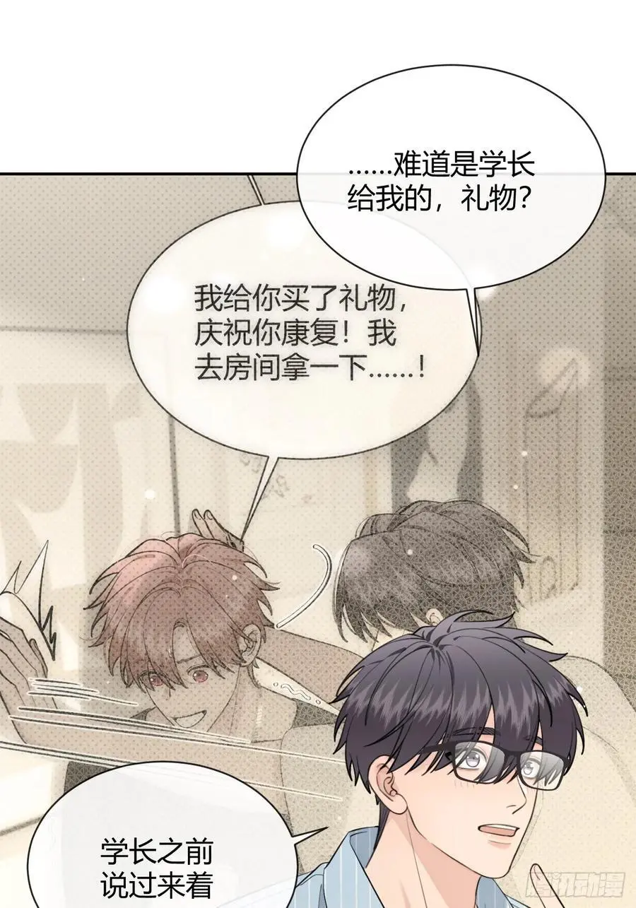60.天才训犬师 第26页