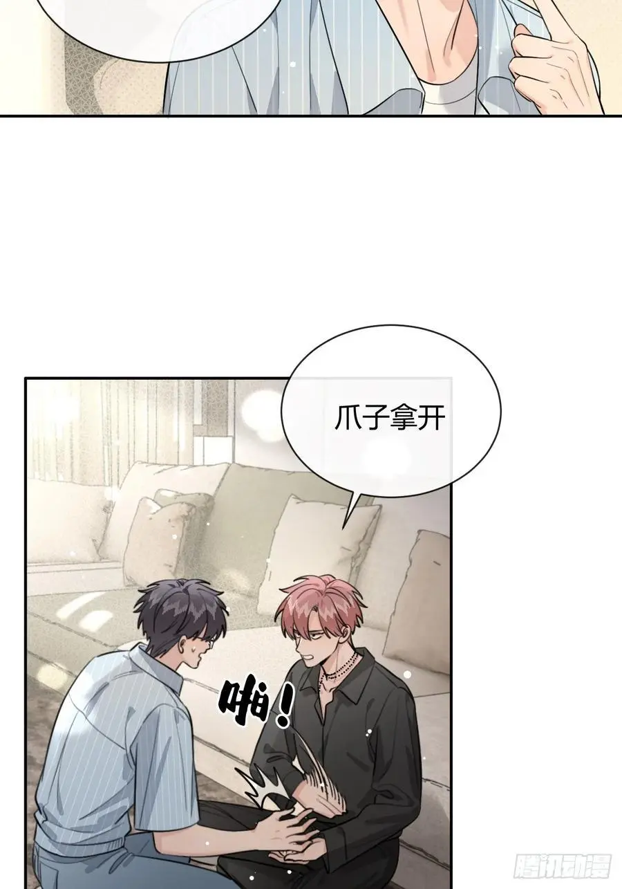 60.天才训犬师 第27页