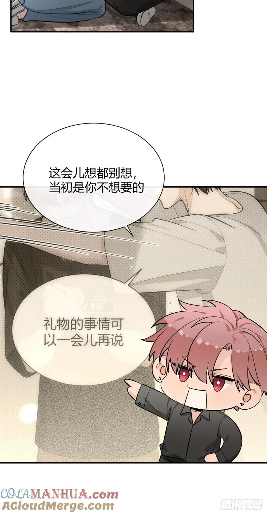 60.天才训犬师 第28页