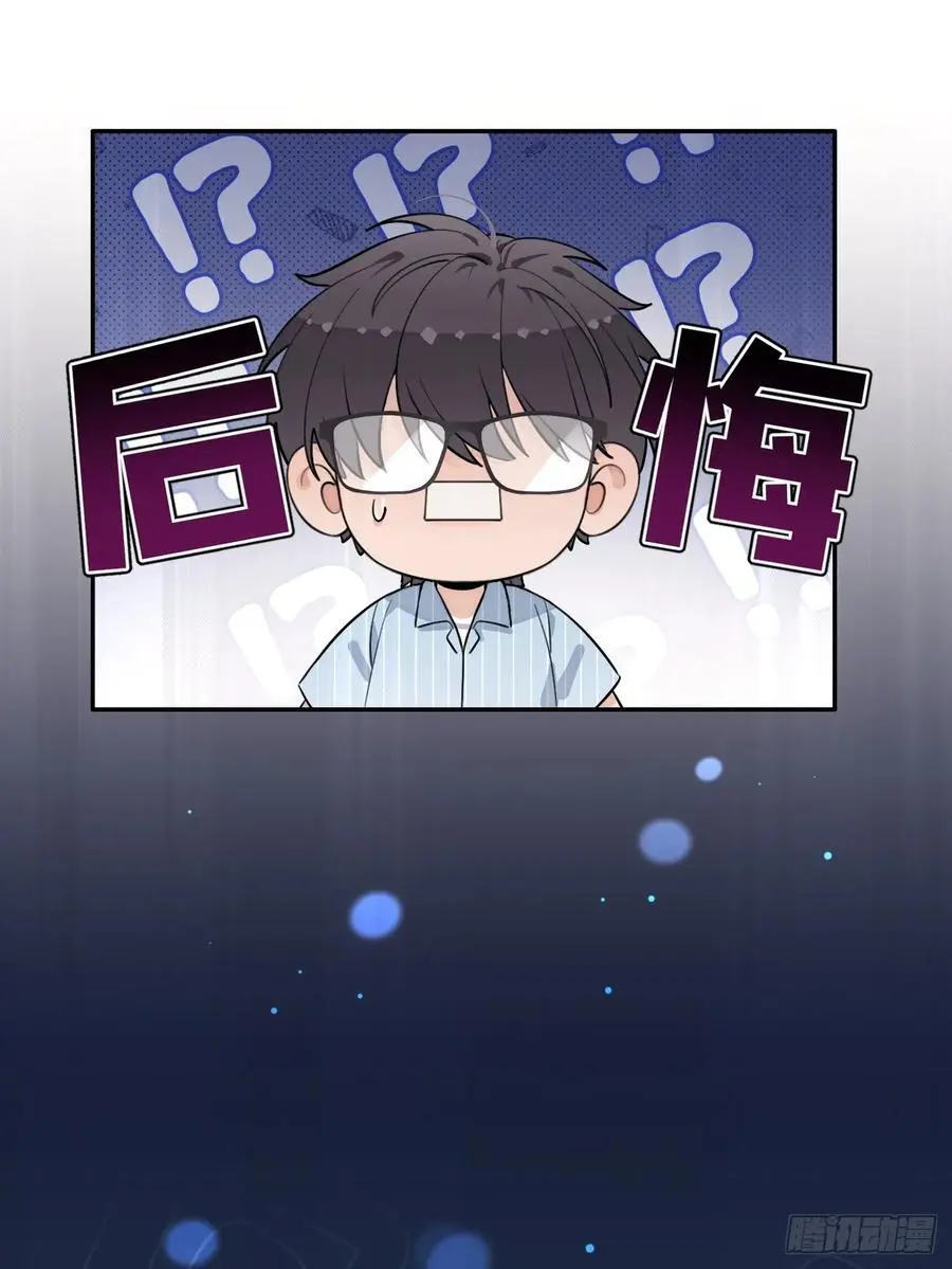 60.天才训犬师 第29页