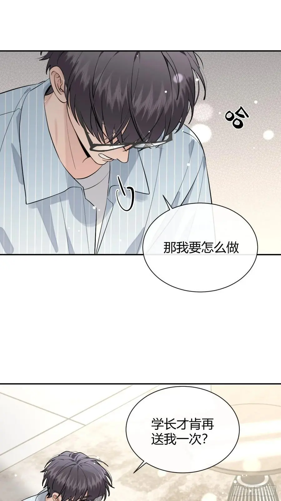 60.天才训犬师 第32页