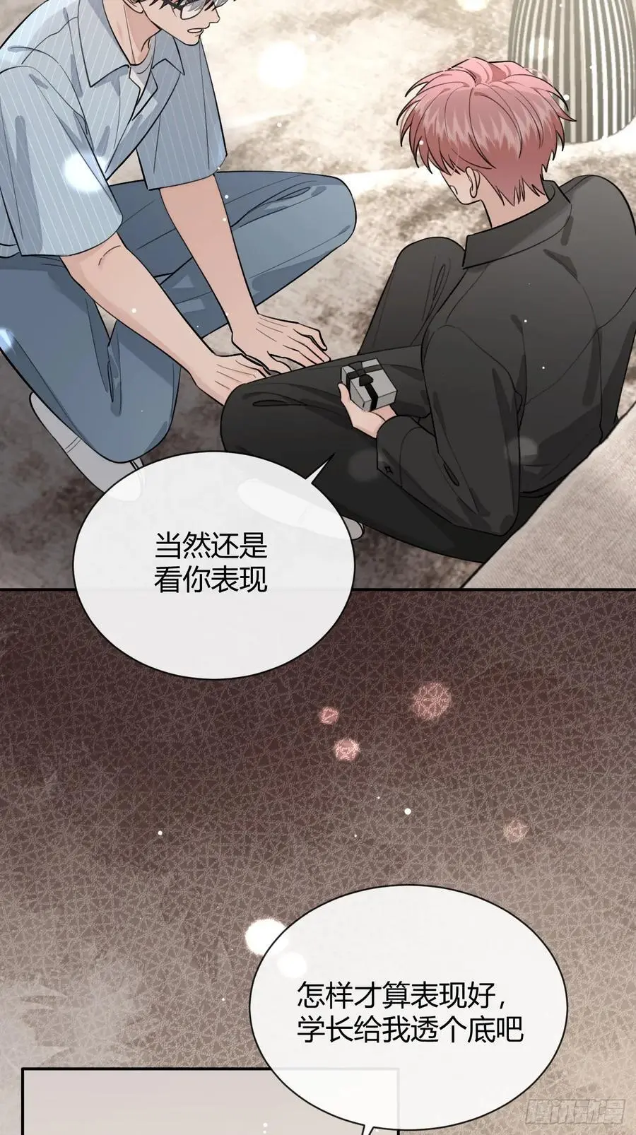 60.天才训犬师 第33页