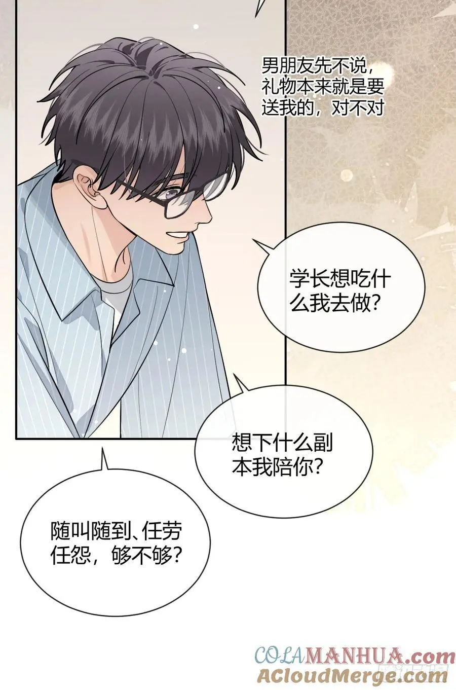 60.天才训犬师 第34页