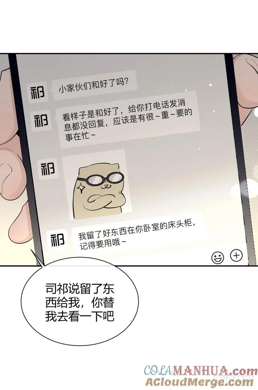 60.天才训犬师 第40页