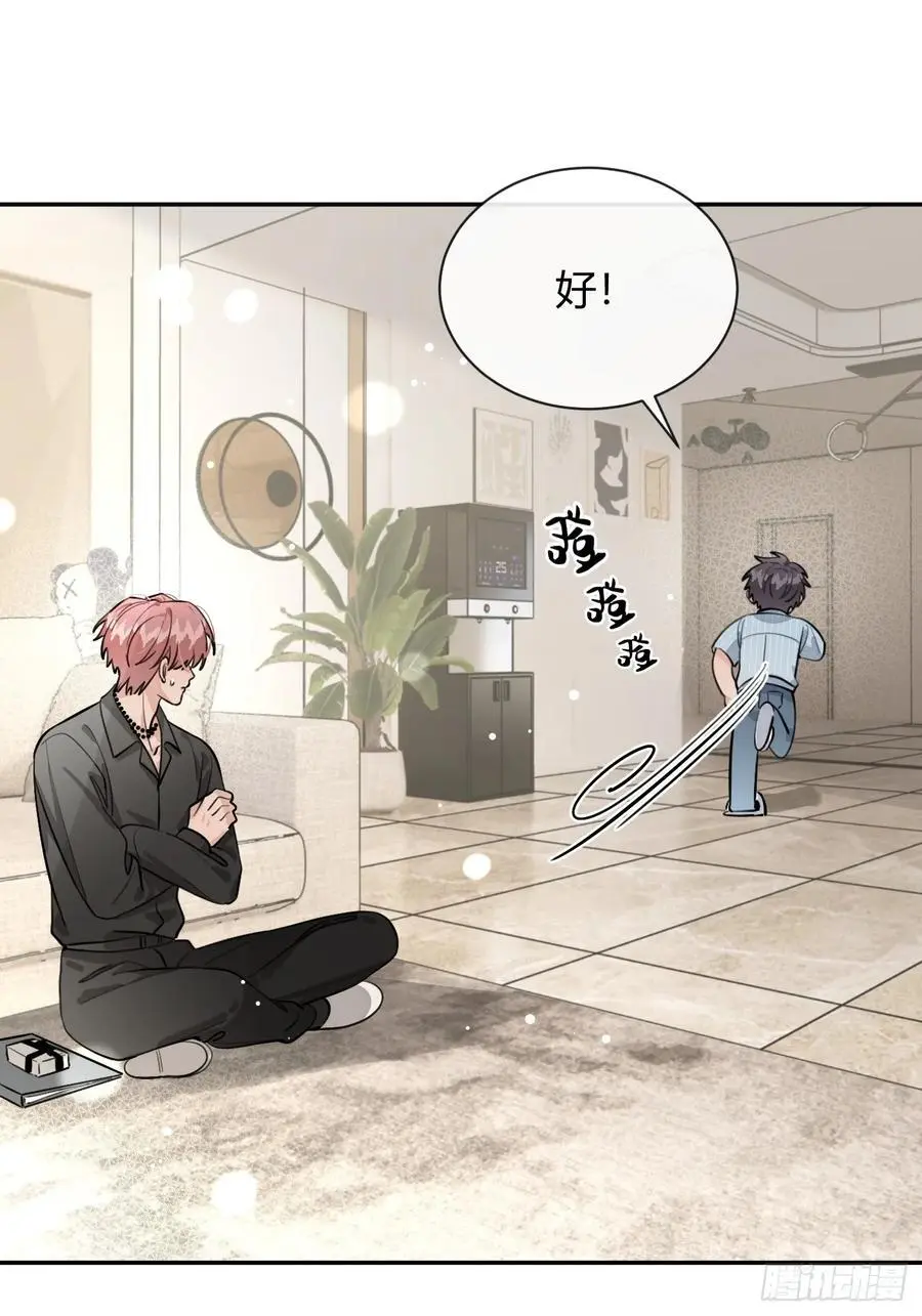 60.天才训犬师 第41页