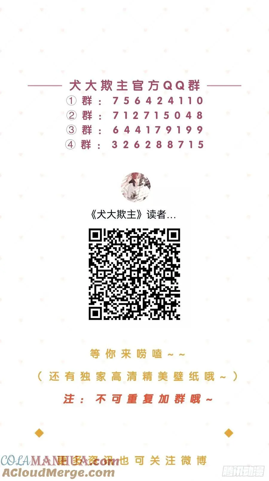 60.天才训犬师 第46页