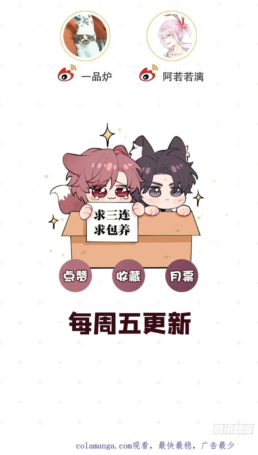60.天才训犬师 第47页
