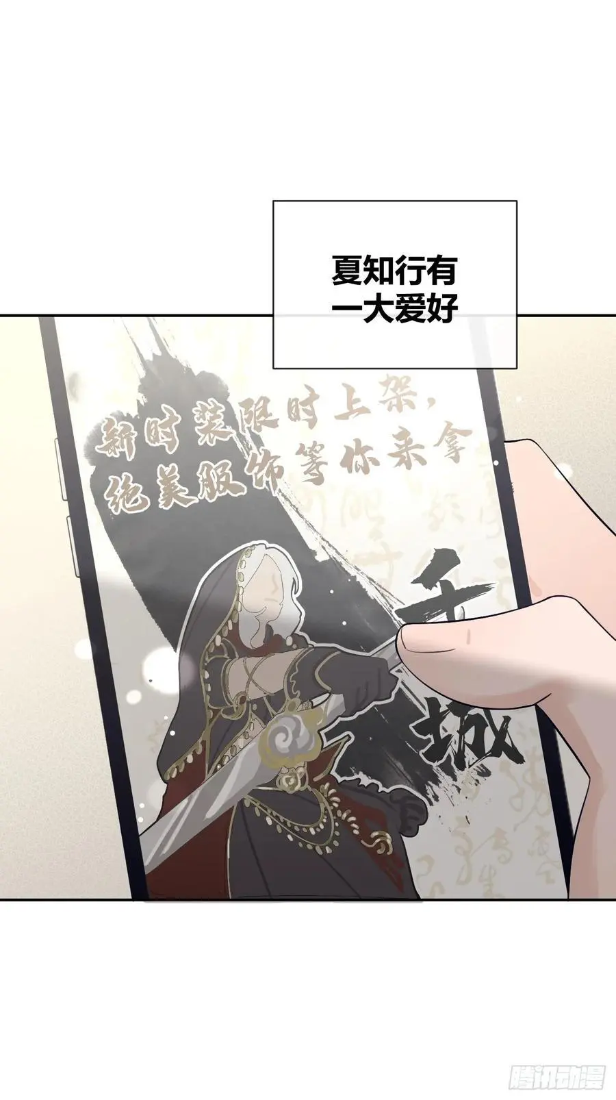 【番外】新衣服 第2页